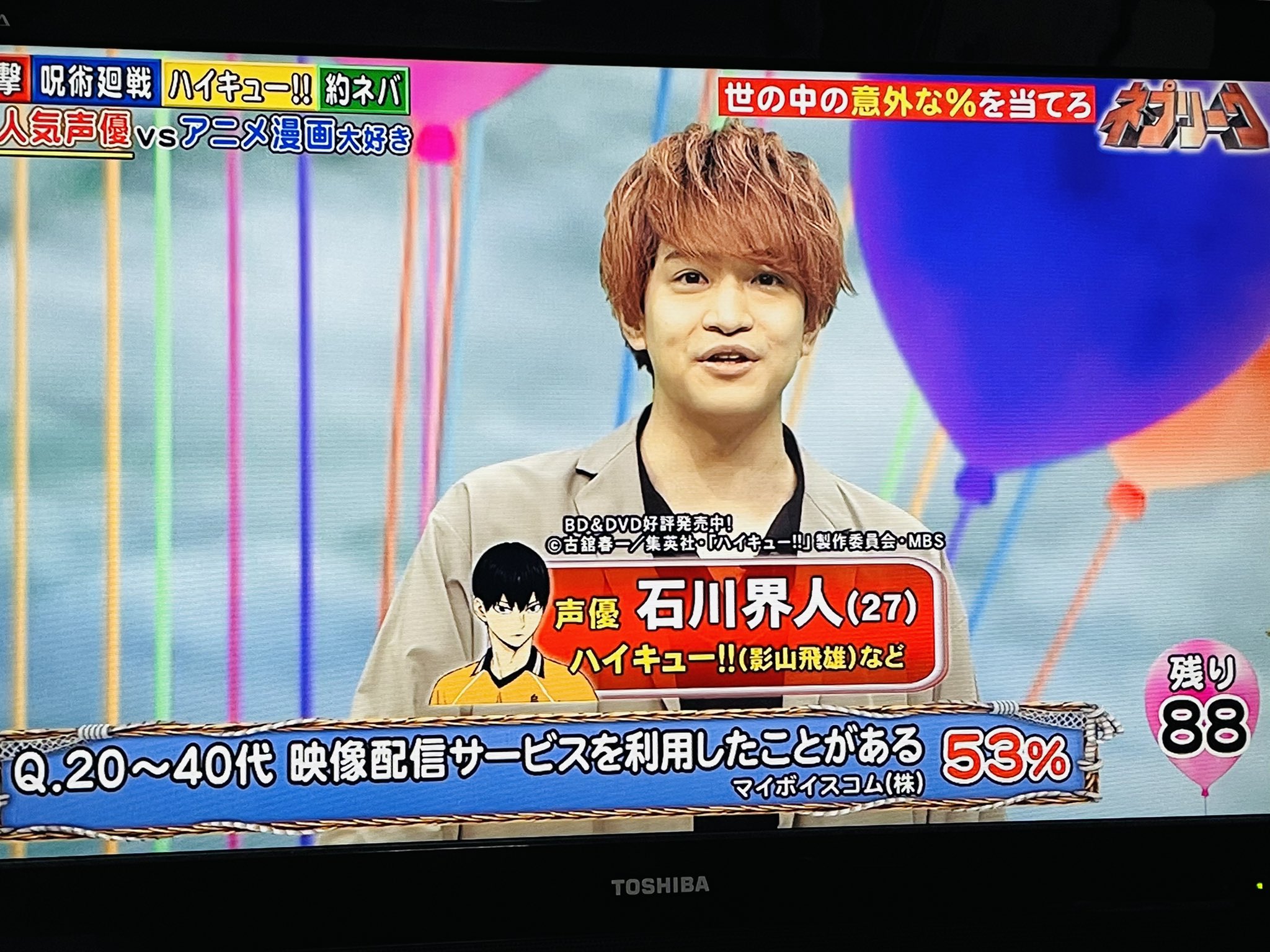 Mochiii 界人くんかっこいい W ハイキュー 声優 昴さんも梶さんもかっこいい W ネプリーグありがとう しかも界人くんトレンド入り 石川界人 木村昴 梶裕貴 伊瀬茉莉也 T Co Mv2ezha7wg Twitter