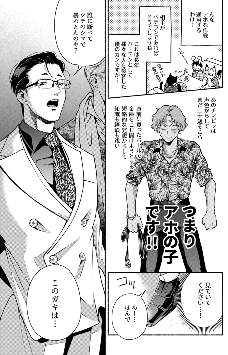 Post by 吾妻香夜on X: （8/9）