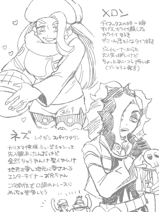 ポケモン盾 バッジ6&7つ目 #鰤所感 
