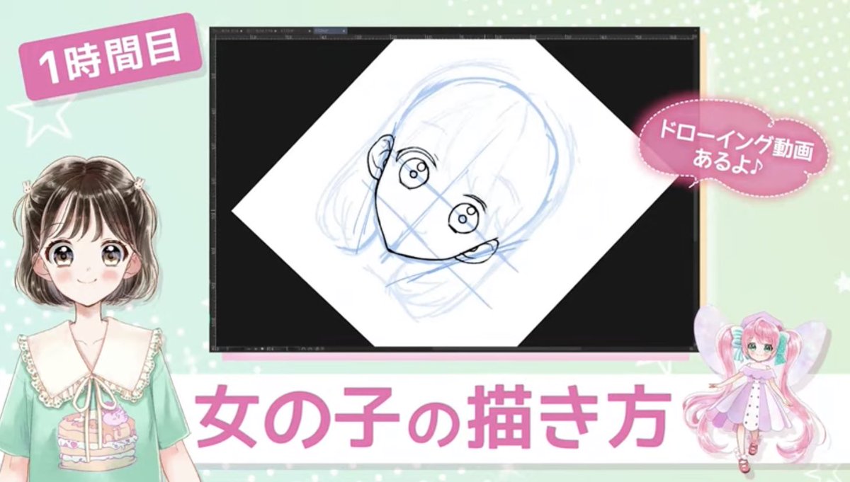 ট ইট র 池田春香 Youtubeアップされてました プロ漫画家 女の子の描き方 Part1 正面顔 ななめ顔 横顔編 まんがみたいな恋がしたい 6月号第1話 初心者向けイラスト教室 T Co 2h0l8zjega