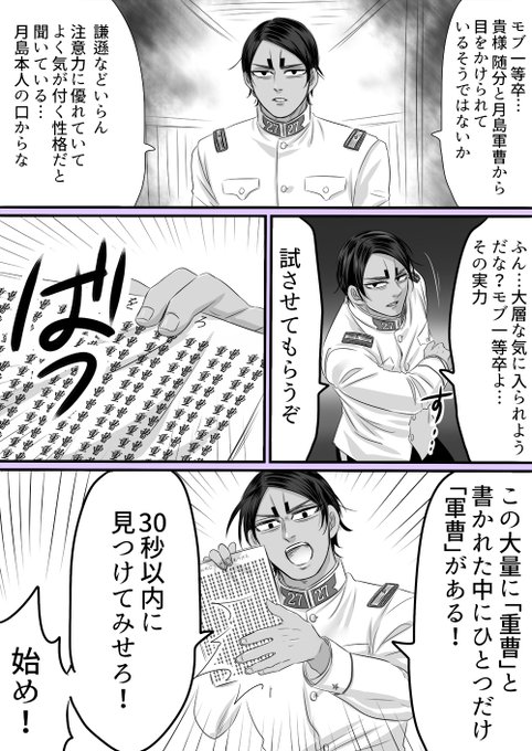 鯉月に巻き込まれたモブ 