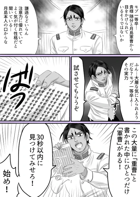 鯉月に巻き込まれたモブ 