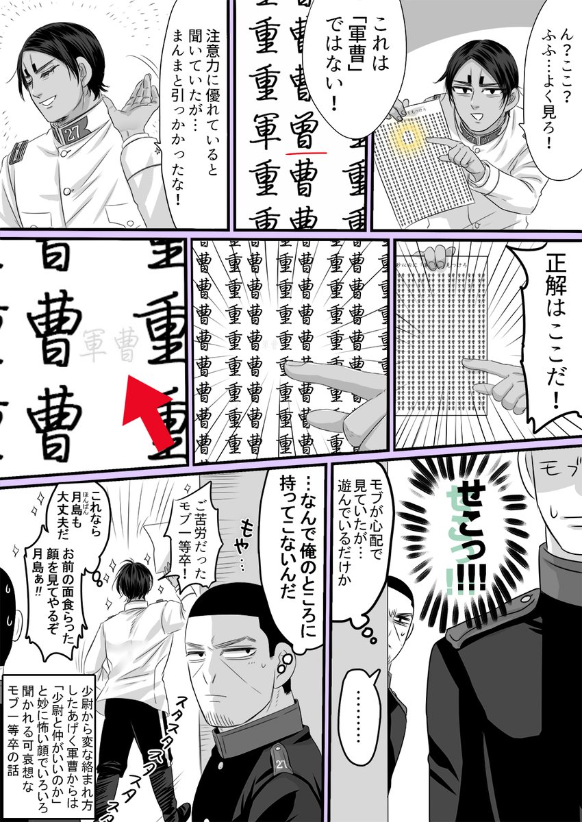 鯉月に巻き込まれたモブ 