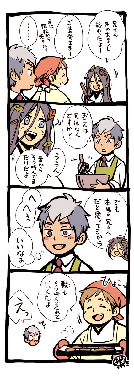 おまけ 