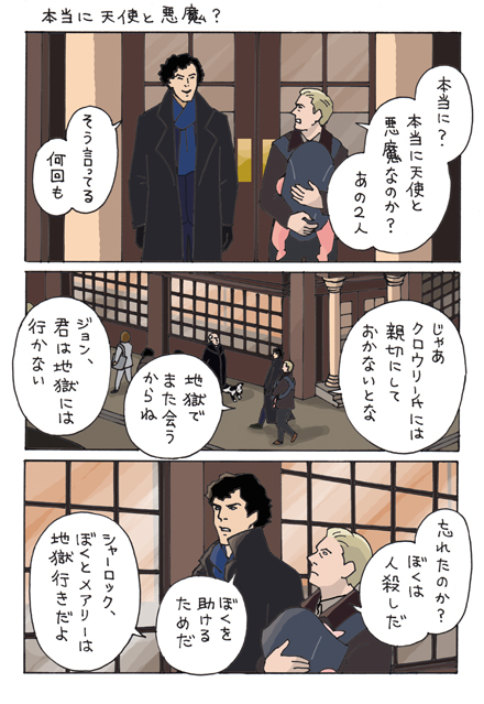 シャーロック を含むマンガ一覧 ツイコミ 仮