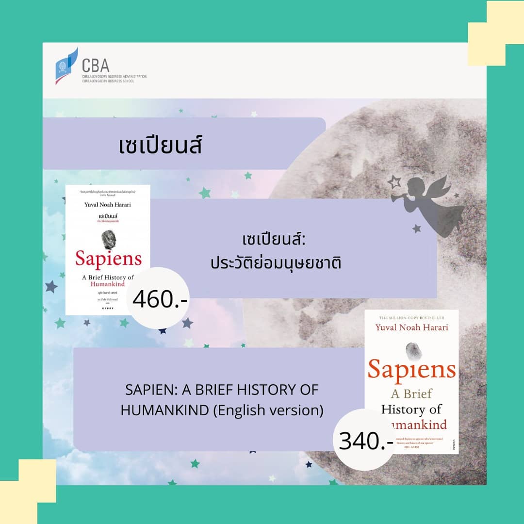 cba2021_mynt's tweet photo. 📚 เซเปียนส์: ประวัติย่อมนุษยชาติ 📚
มีทั้งแบบต้นฉบับ และแปลไทยเลยค่า
📥 หากสนใจหรือต้องการสอบถามเพิ่มเติม สามารถ dm มาได้เลยน้า 💕
#CBA2021 #CBAChula #หนังสือดีบอกต่อ #Sapiens https://t.co/X4jPd01HPi