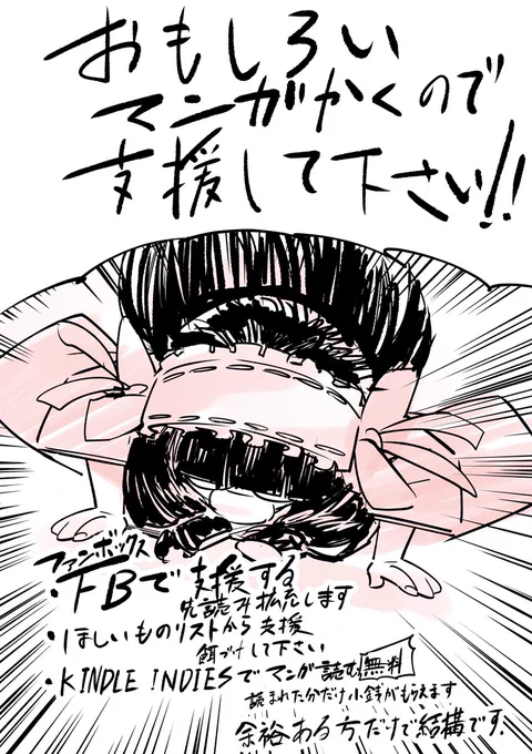 その他のご支援方法

ほしいものリスト
https://t.co/vNCqG4HBfj

無料漫画
「フリマで恋人を買う話」
https://t.co/LpuvzOPjnw

「赤ずきんとオオカミ」
https://t.co/ncmbzOq9Ug 

短p漫画まとめ「なんやかんやハッピーエンド」
https://t.co/tegjie5UJL 