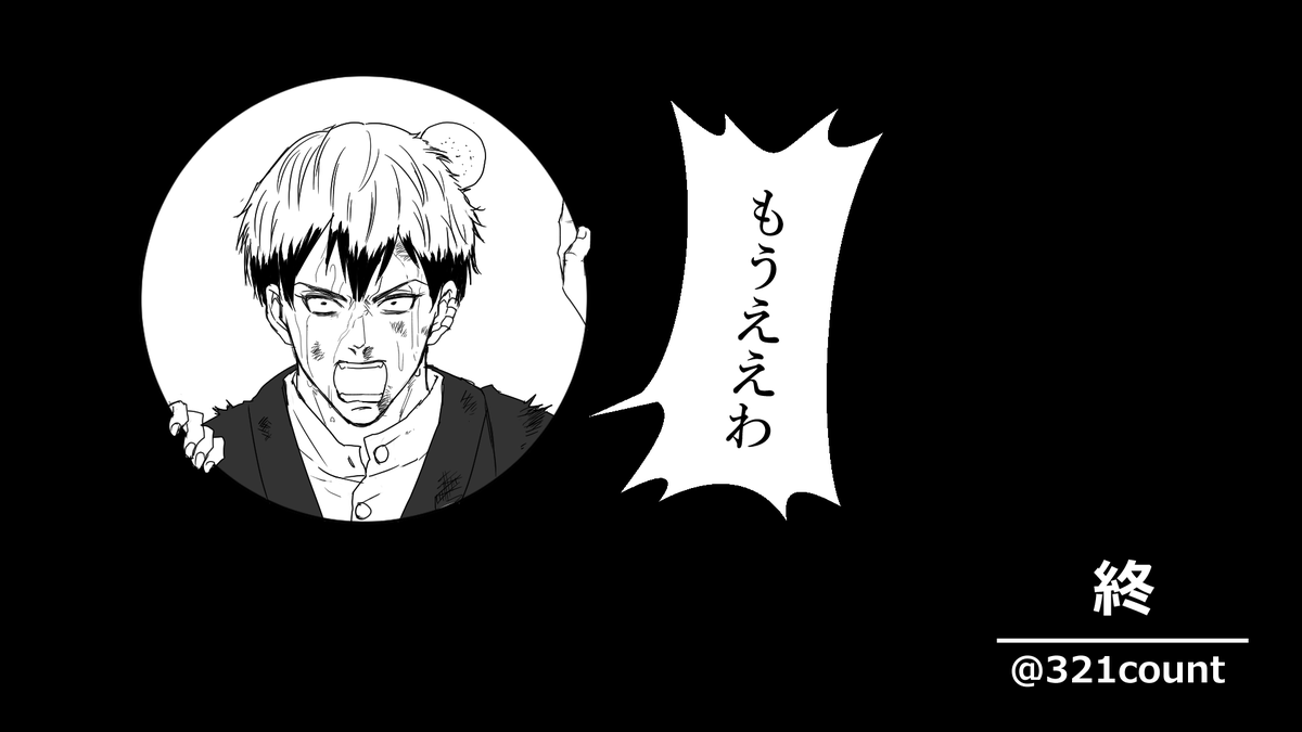 再掲直哉くん ボコられて捨てセリフ吐いた後アイリスアウトしてほしいなと思いました 