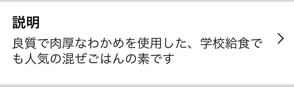 三島の炊き込みわかめが話題！給食に出てきたわかめご飯を無限に食べれると歓喜の声が！