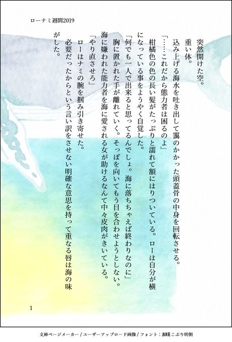 やちよ3 ガタケ参加さん がハッシュタグ ローナミの日 をつけたツイート一覧 1 Whotwi グラフィカルtwitter分析