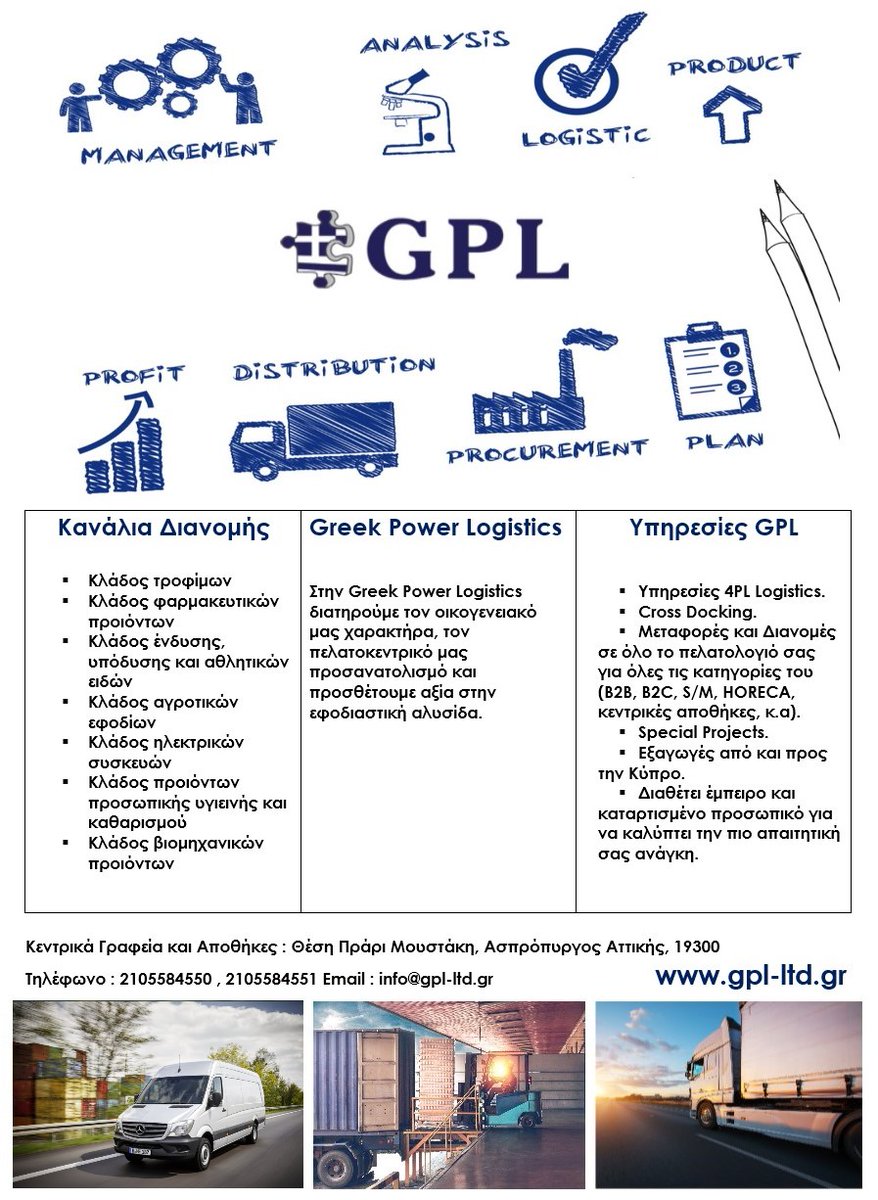 LogisticsGreek tweet picture