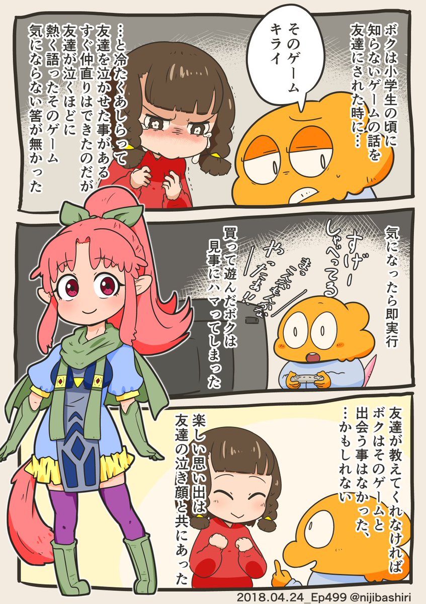 その2 