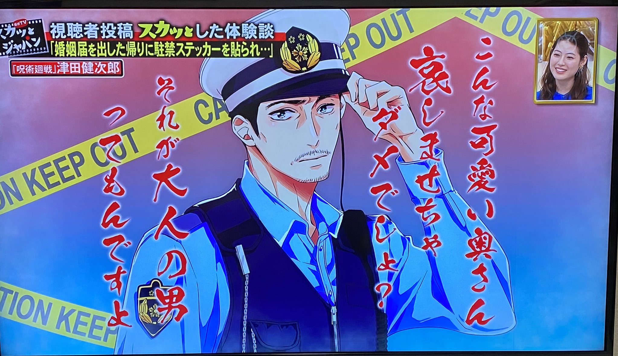 みー な お巡りさん 任侠アニメにしか思えないんですが スカッとジャパン 津田健次郎 T Co Xzjesvfusk Twitter