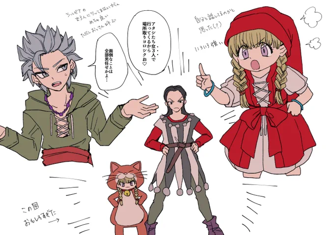 ドラクエ11 
