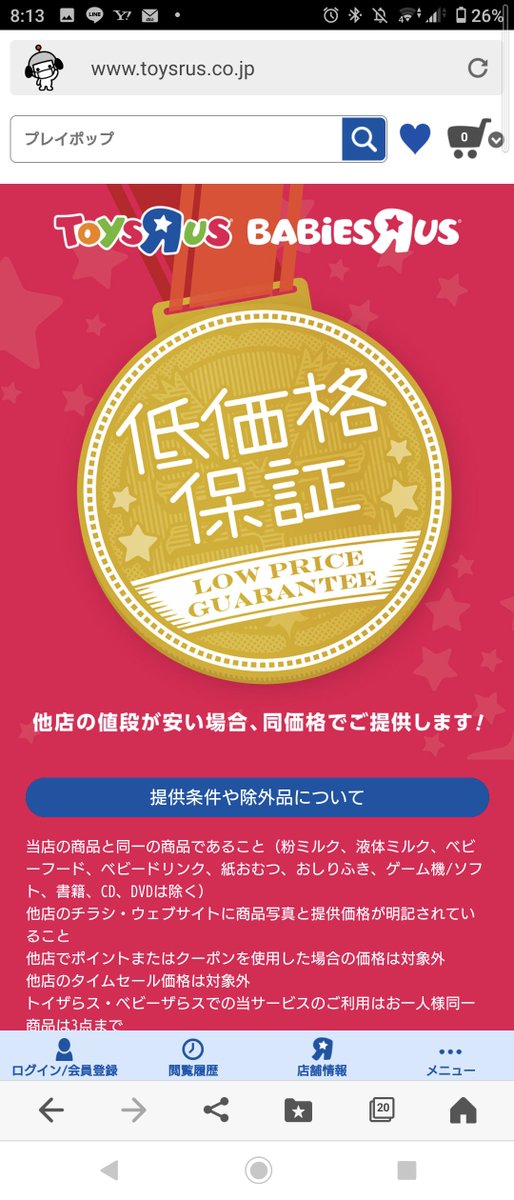 ヨッシーzbx もう既に安くなってる ガッツスパークレンス を買うのにサービスを利用したい