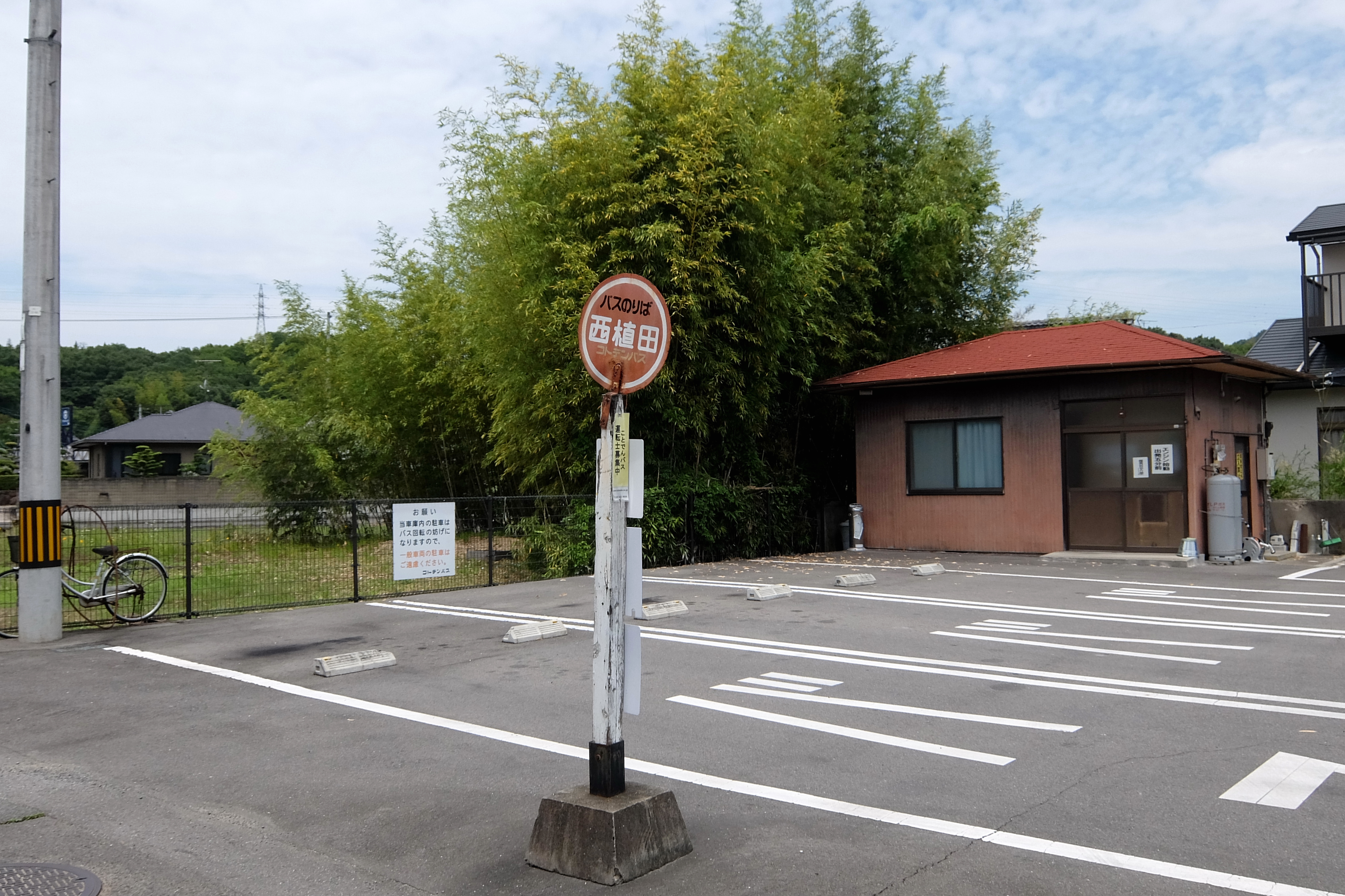 どーらく Al Twitter 路線バス終点の情景 ことでんバス西植田線西植田 一日わずか5本のバスが発着する鄙びたバス停 終点らしく乗務員詰所がある T Co Xwhp7e4j7y Twitter