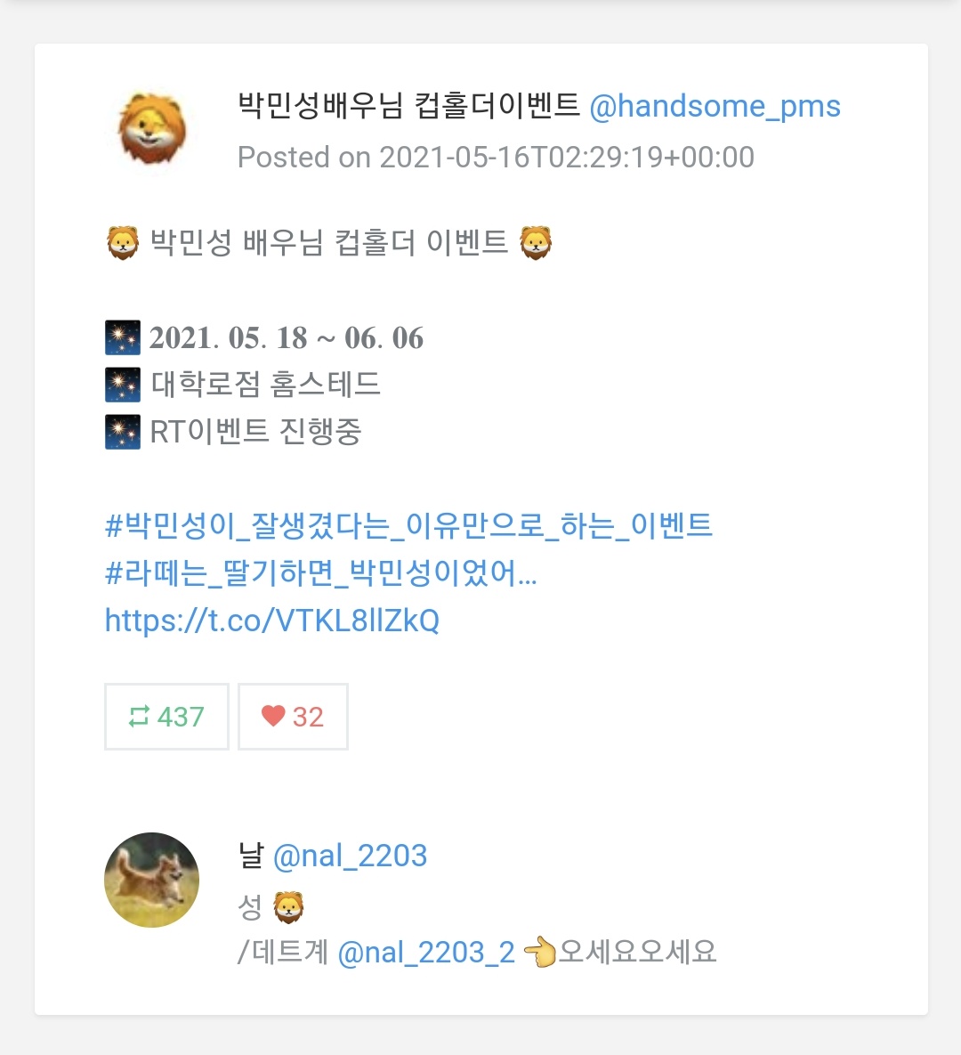 handsome_pms's tweet photo. 🦁RT이벤트 당첨 공지🦁

라이언소주잔 당첨자는 
@nal_2203 님 입니다!

이벤트계정(@handsome_pms) 으로 DM 주시면 선물 전달 드리겠습니다. 감사합니다 🦁🍓 https://t.co/xcG4KmxOnZ