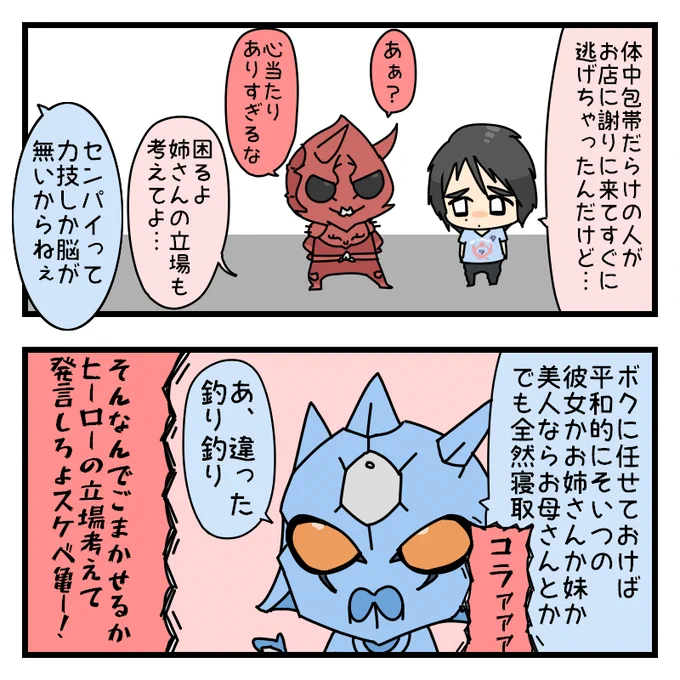 たちば 