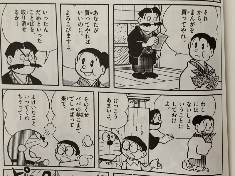 一瞬、「あのおばあちゃんは、のび太の祖母は祖母でも"母方"のほうかな」と思ったんだが、「おじいちゃん」の回で出てくる方はあきらかにあっちの方なんだよな・・・ https://t.co/MTyHc6AOvk 