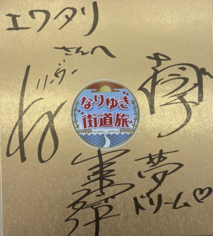 駄菓子とおかしの店エワタリ Ewatari Twitter 駄菓子とおかしの店エワタリ Ewatari Twitter