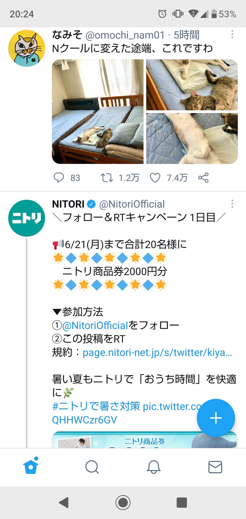 @omochi_nam01 外からすみません💦
たまたまやと思いますが
共有せずにはいられませんでした🤣💦
猫ちゃん気持ちよさそうですねー🤗✨ 