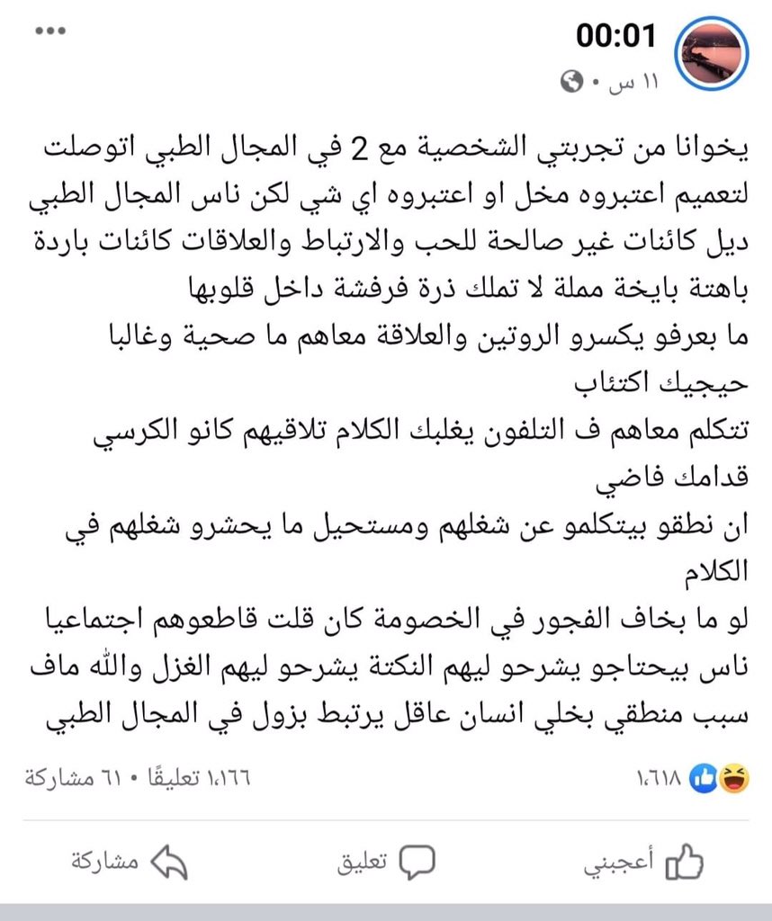 Dr.SeMoS on X: ديل نحن للأسف t.co3eQNLSQGAu  X