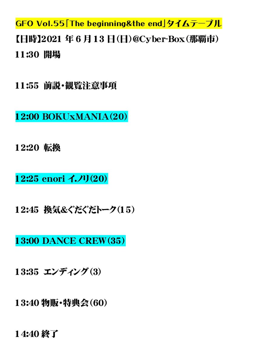 DEVILNOID's tweet image. GFO Vol.55有観客&amp;amp;配信ライブ
2021.6.13（日）
新しいフライヤーです🔥
タイムテーブルと共にチェック宜しくお願いします！
チケット予約はGFO TwitterDMへ
配信チケットはこちら↓
twitcasting.tv/c:studio26/sho…
#GFO #DANCECREW