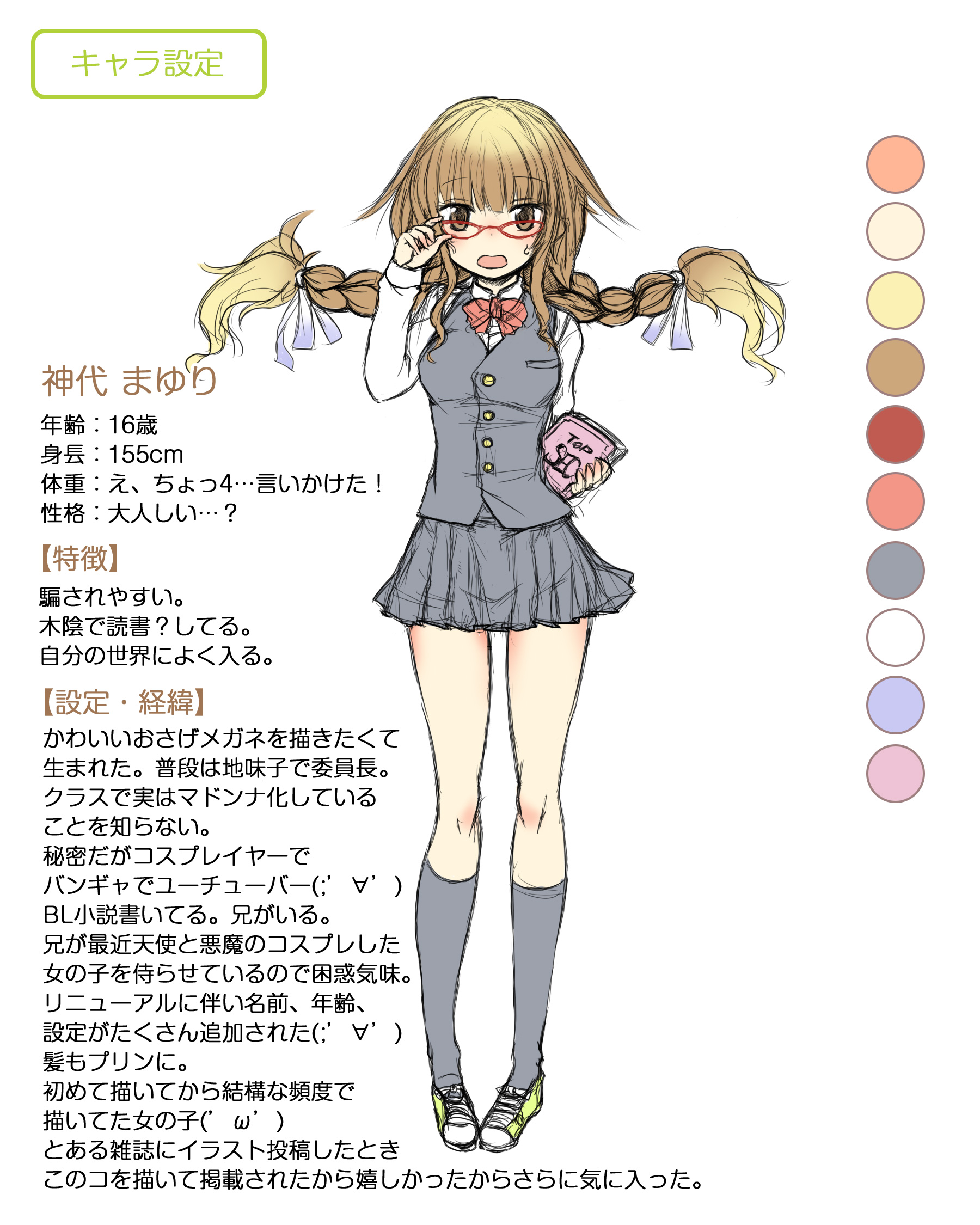 イラストお題 Twitter Search Twitter
