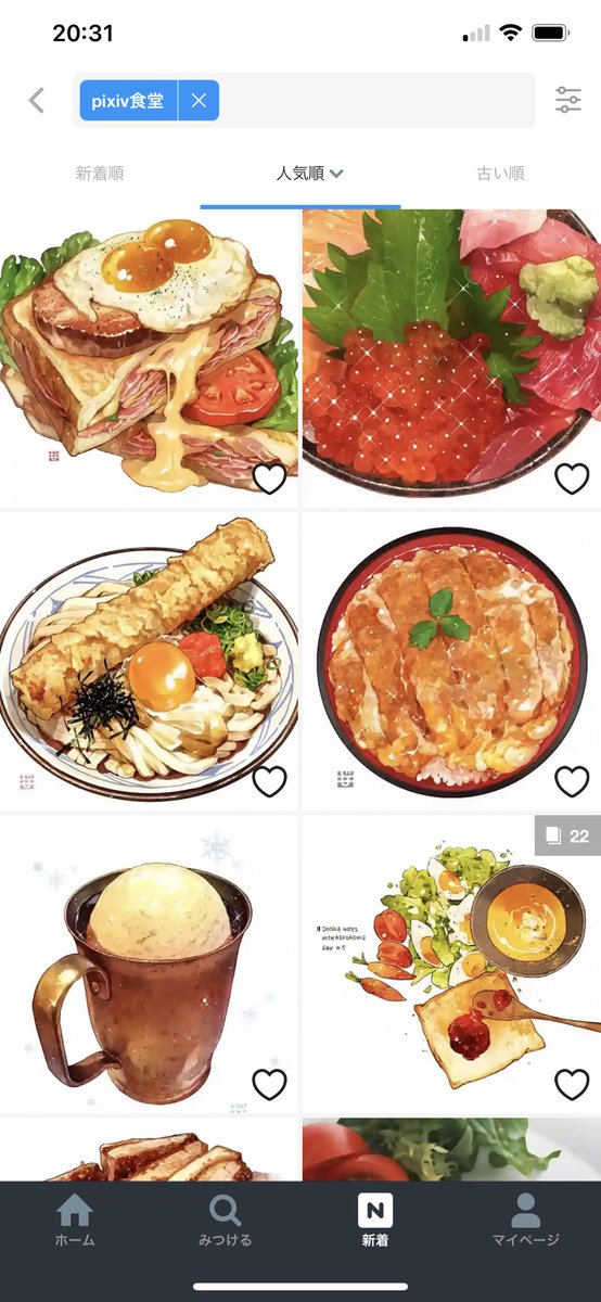 Pixiv食堂のtwitterイラスト検索結果 古い順