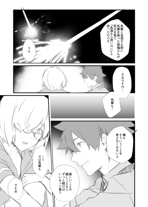 長い休みの最終日(1/2)
サマキャンの話 https://t.co/ShWX1NGlQi