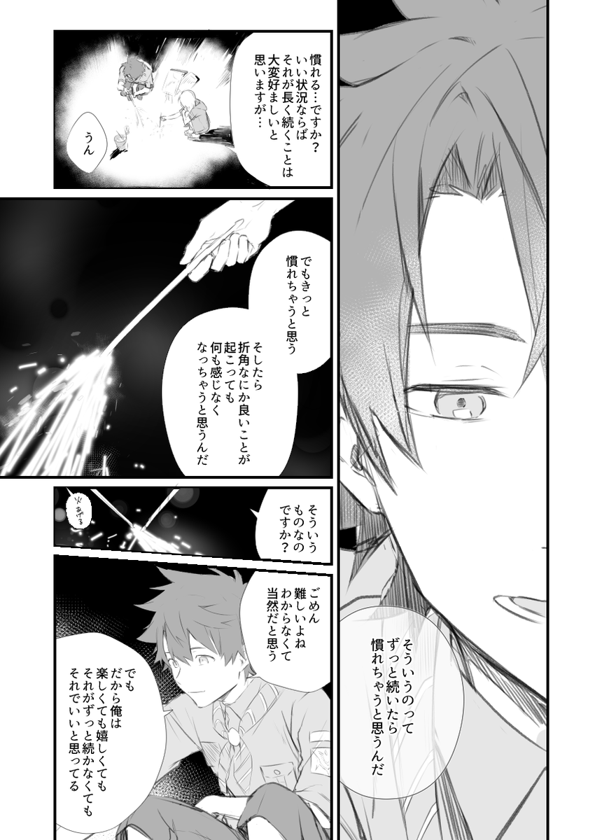 長い休みの最終日(1/2)
サマキャンの話 https://t.co/ShWX1NGlQi