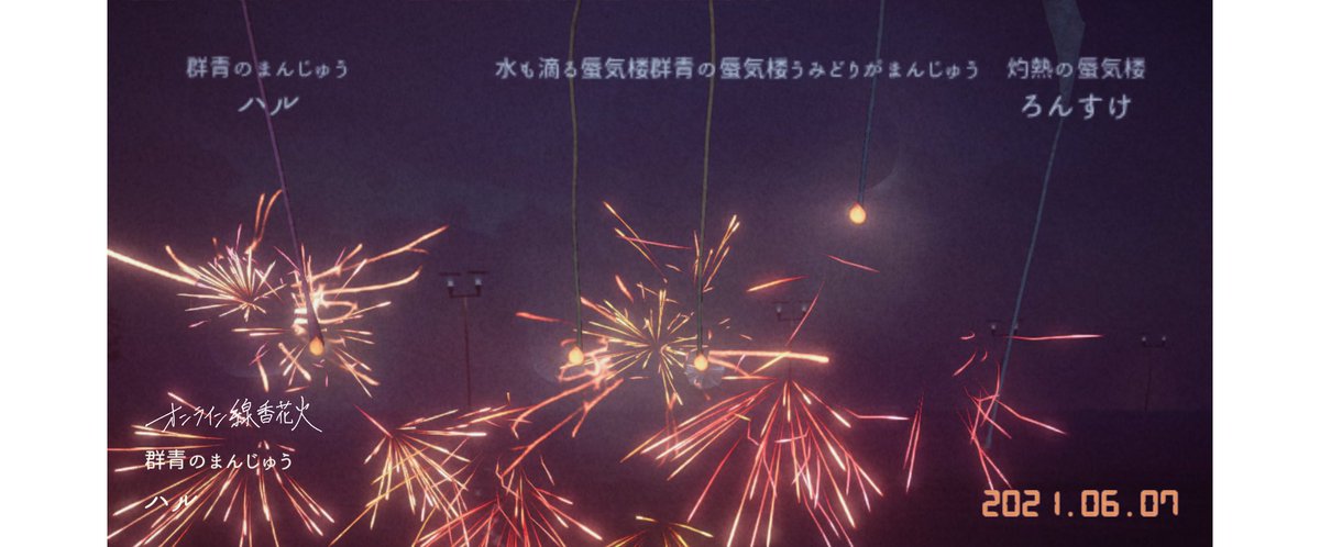 火を分けたり分けてもらったり オンラインで知らない誰かと線香花火が楽しめる オンライン線香花火 が最高にエモい Togetter 火を分けたり分けてもらったり オンラインで知らない誰かと線香花火が楽しめる オンライン線香花火 が最高にエモい Togetter