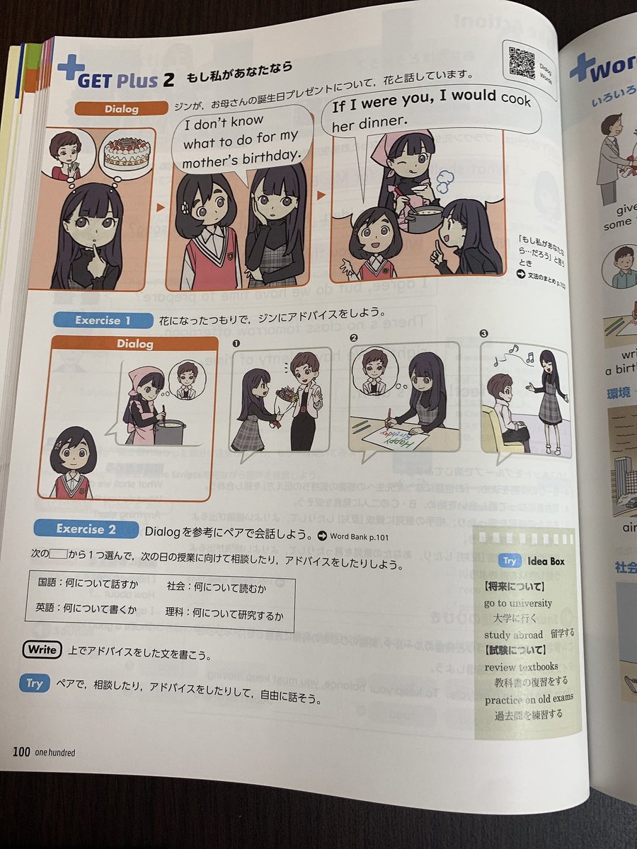 中学校の英語の教科書とは思えない 登場人物たちのストーリーが尊い 話題の画像プラス