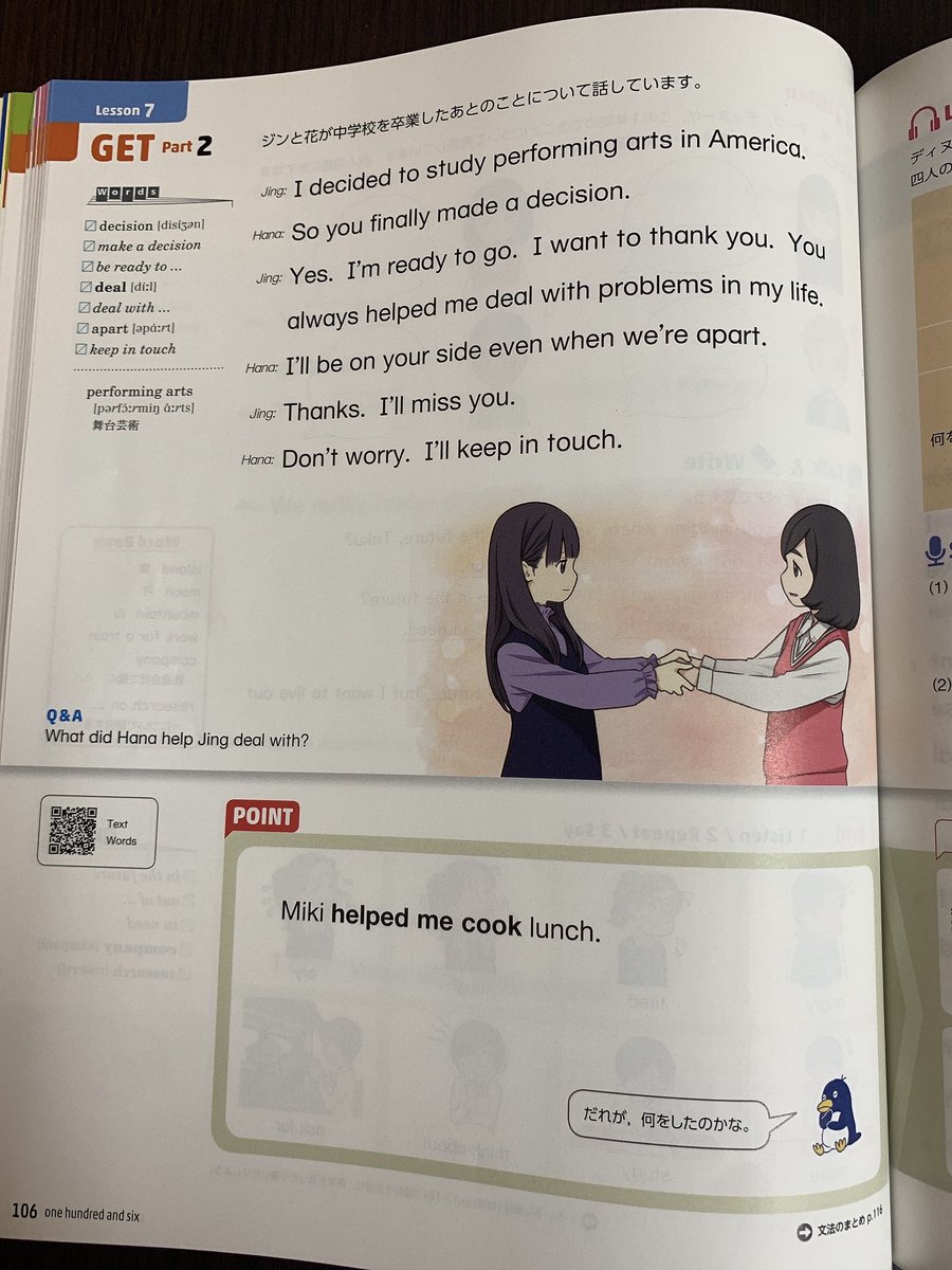 中学校の英語の教科書とは思えない 登場人物たちのストーリーが尊い 話題の画像プラス