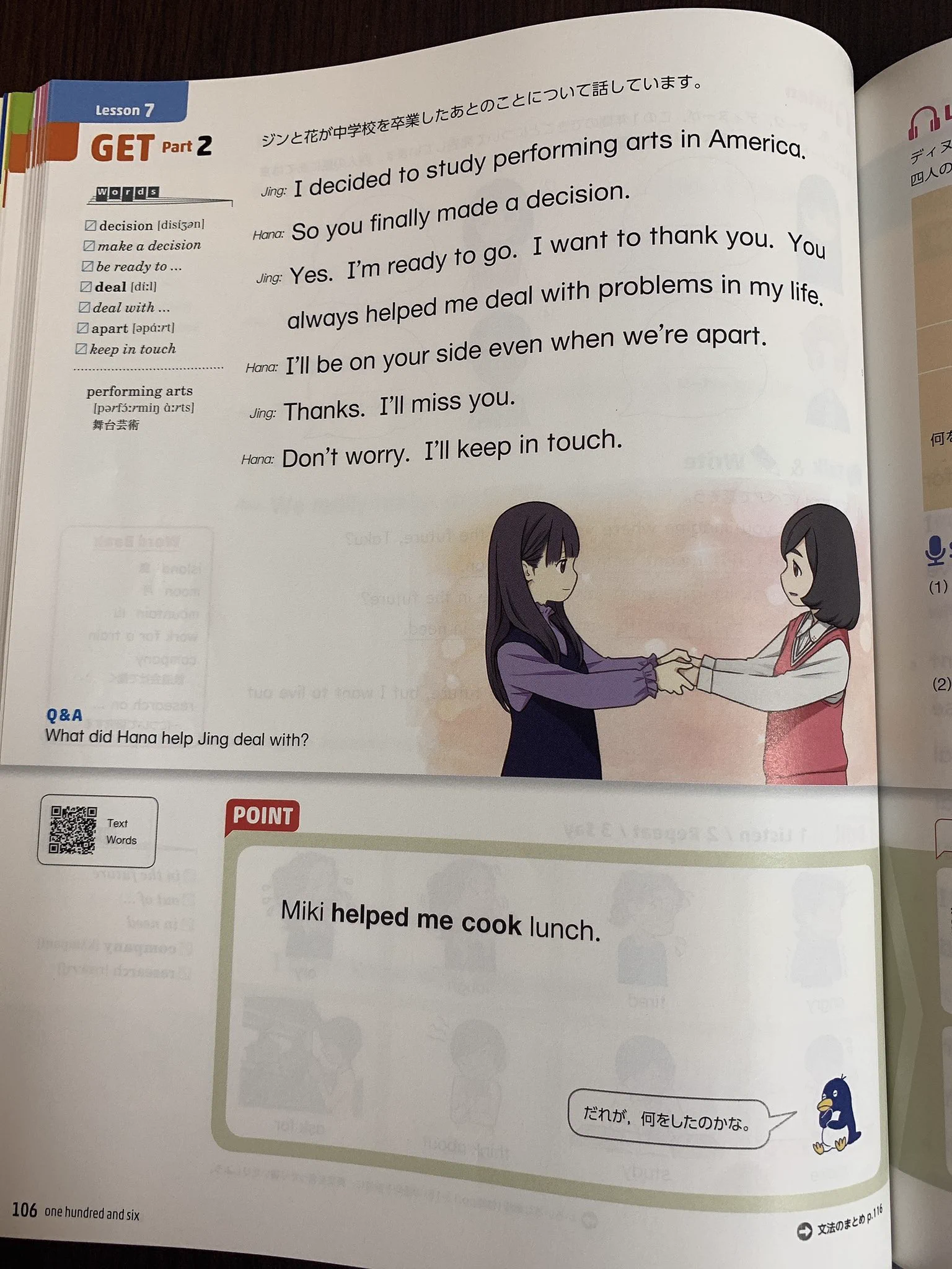 中学校の英語の教科書とは思えない！登場人物たちのストーリーが尊い！