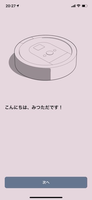 ルンバのtwitterイラスト検索結果