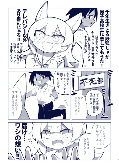 (過去作)テレパシー使って告白したい #創作

1/3 