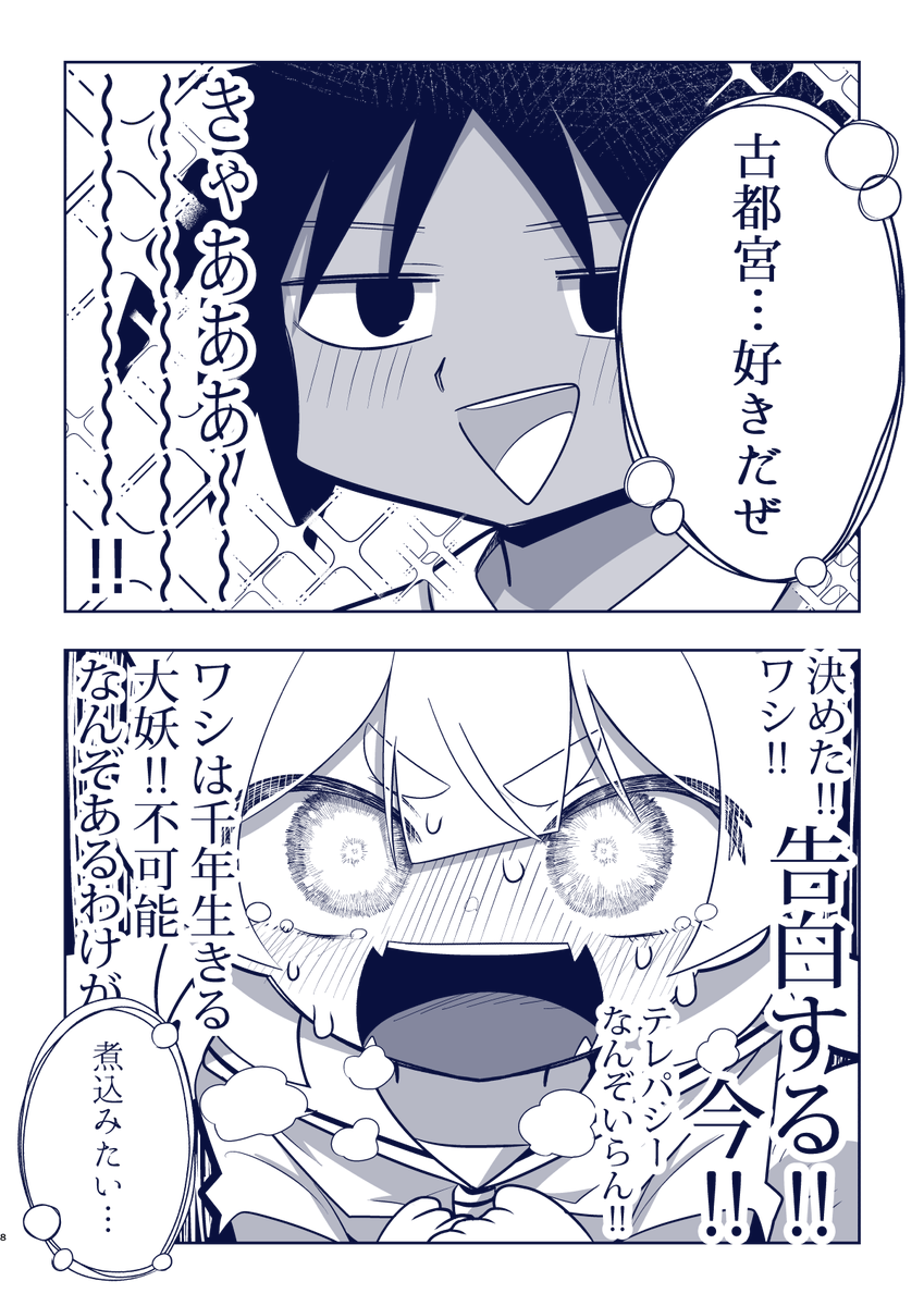2/3 