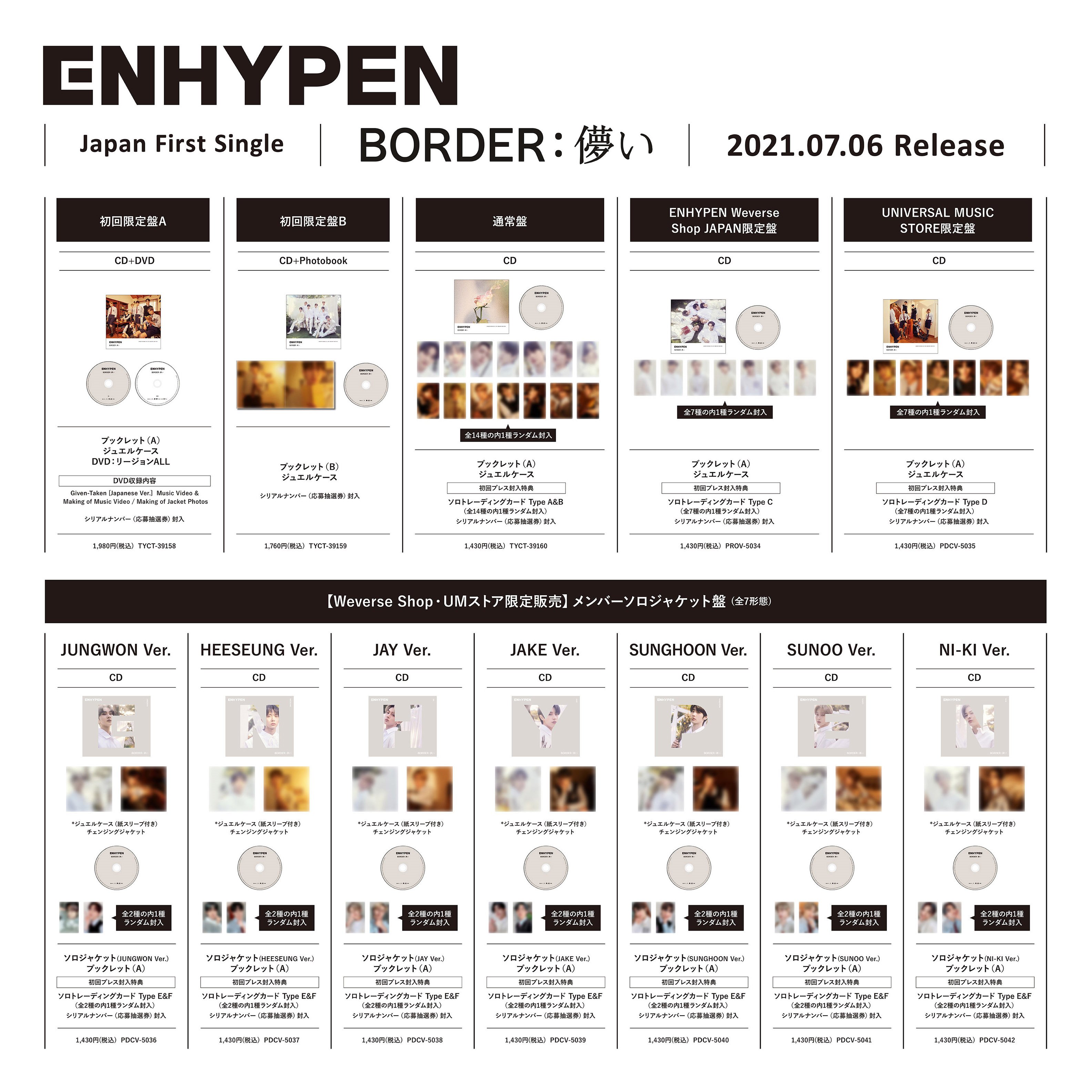ENHYPEN Official Japan on X: ENHYPEN Official Japan on X: