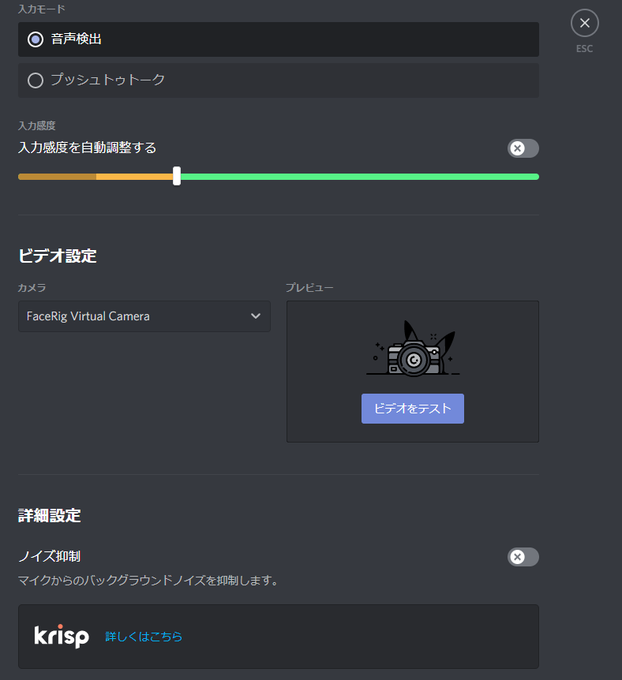 ディスコードで音声がプツプツする ノイズがのる方向けの動画 ディスコードで音声がプツプツする ノイズがのる方向けの動画
