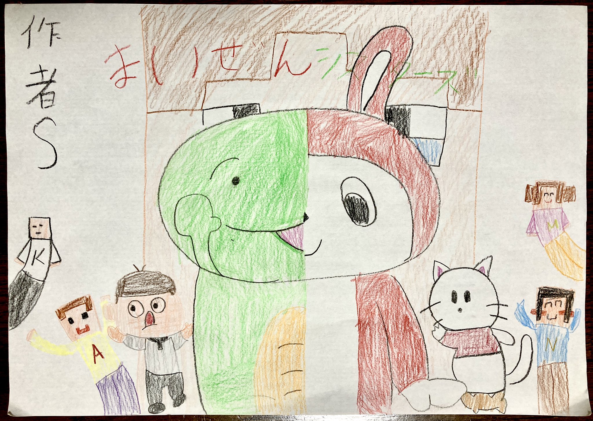 いもあん 息子とお絵描き対決 お題は まいぜん 息子は半分マイッキー半分ぜんいちのハーフを描き上げ 周りにまいぜんキャラ とオリジナルキャラを散りばめた 真後ろから見つめているのが息子 デカっw 絵 Youtubejapan Youtuber Maizenstudio