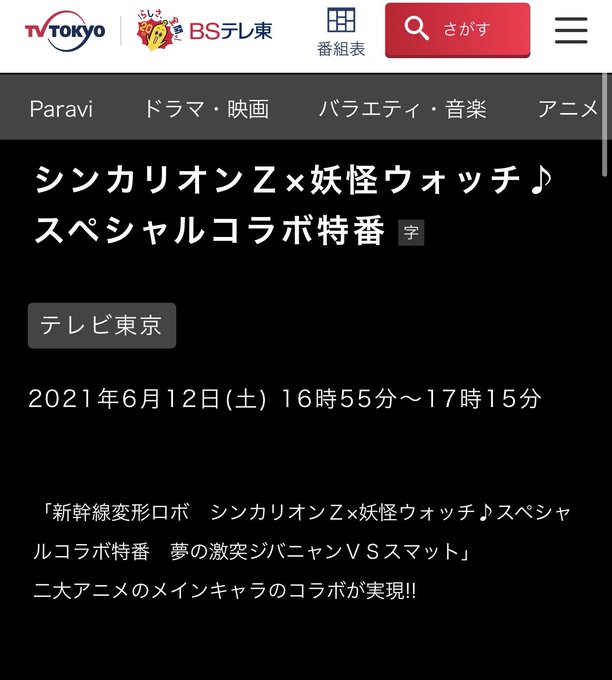 注目 画像ツイート 妖怪ウォッチ 12ページ目 アニメレーダー