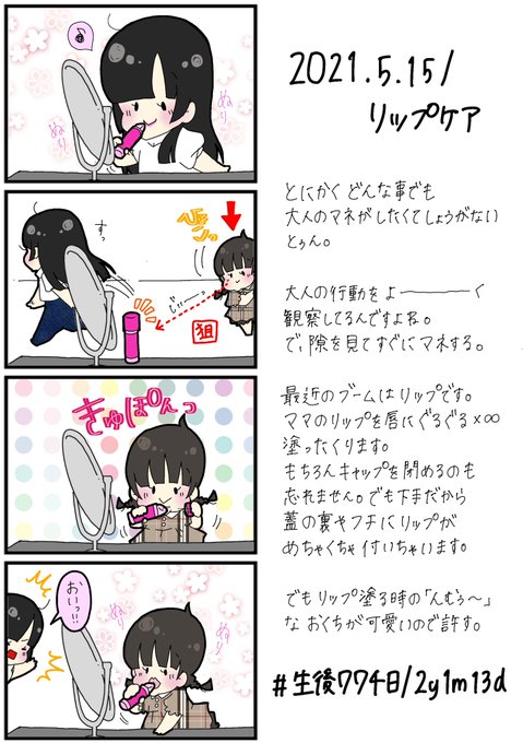 リップのtwitterイラスト検索結果 リップのtwitterイラスト検索結果