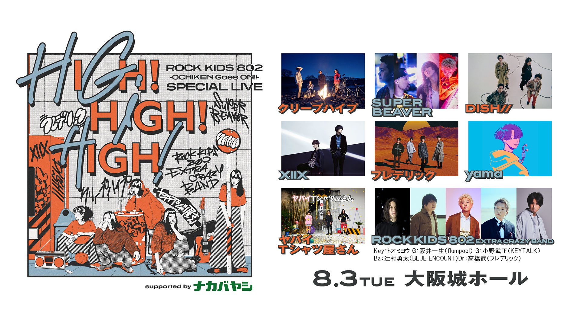 FM802 on X: 