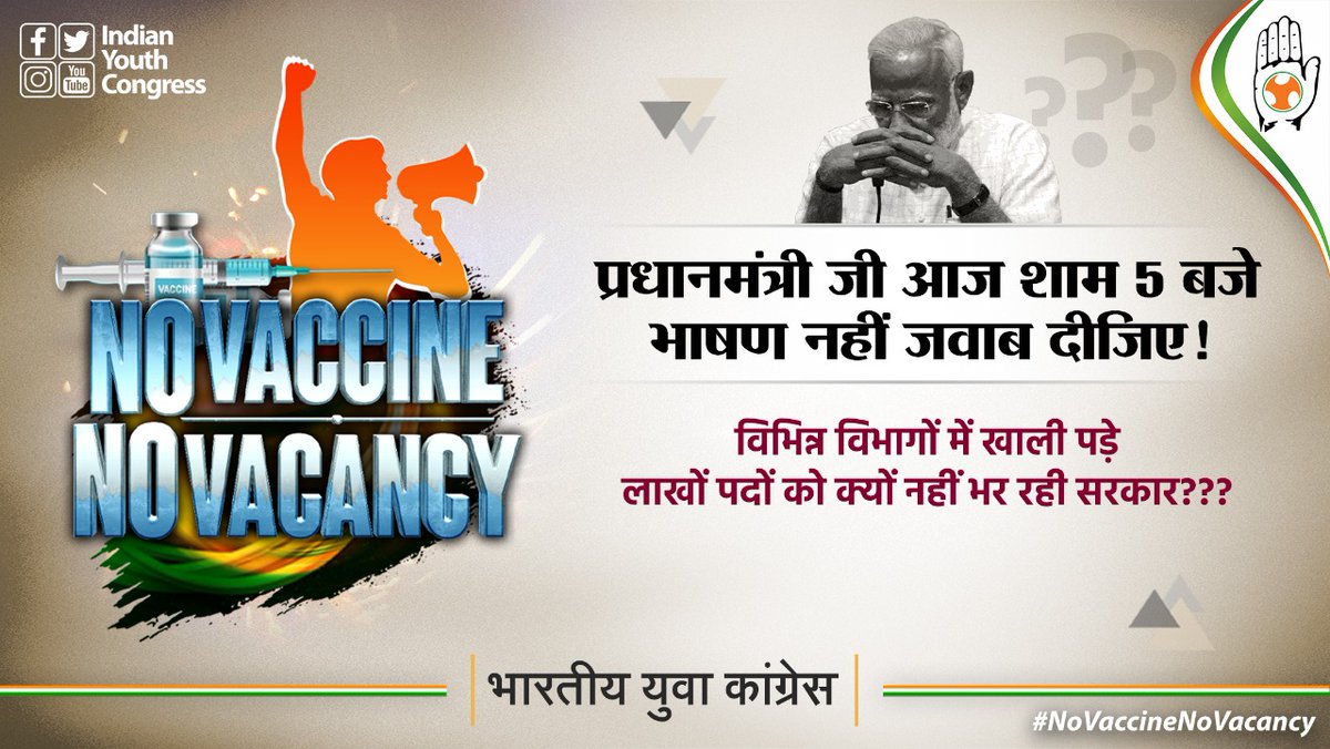 IYC's tweet photo. विभिन्न विभागों में खाली पड़े लाखों पदों को क्यों नहीं भर रही सरकार जवाब दो प्रधानमंत्री जी।
#NoVaccineNoVacancy https://t.co/FGtSBkpmhl