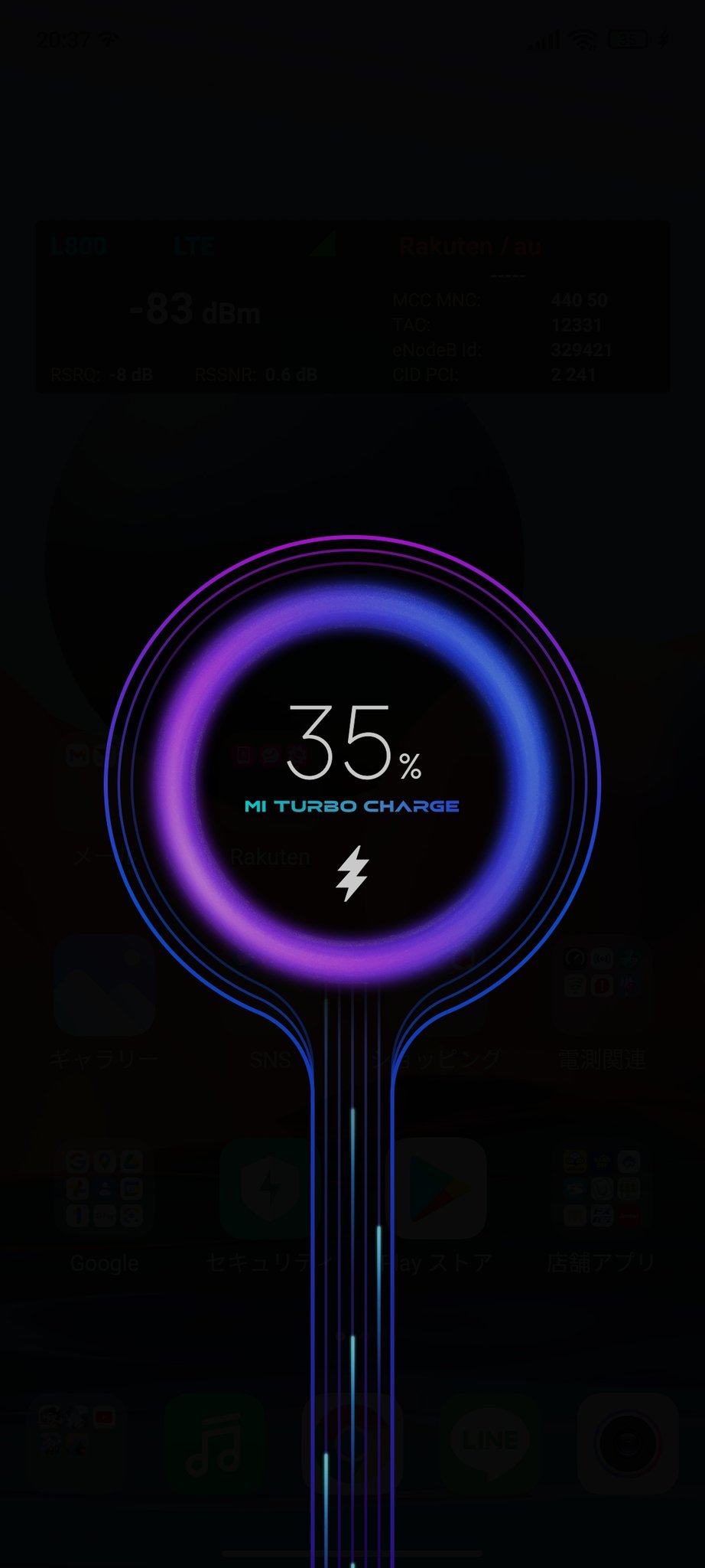 アーツの部屋 Xiaomiの急速充電のアニメーションすこ Miui12 5になってから多分変わったよね T Co Kwux4ewq13 Twitter