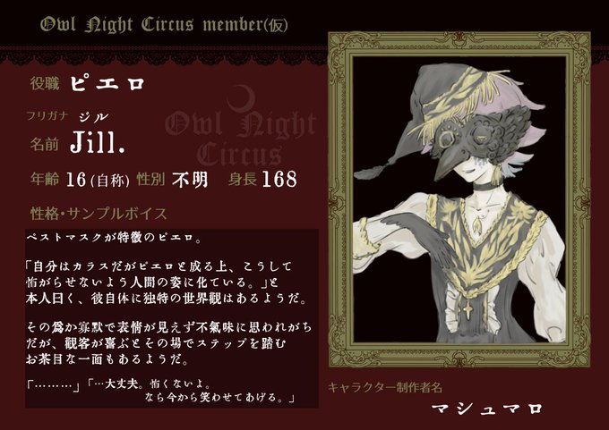 旅白 Csのtwitterイラスト検索結果