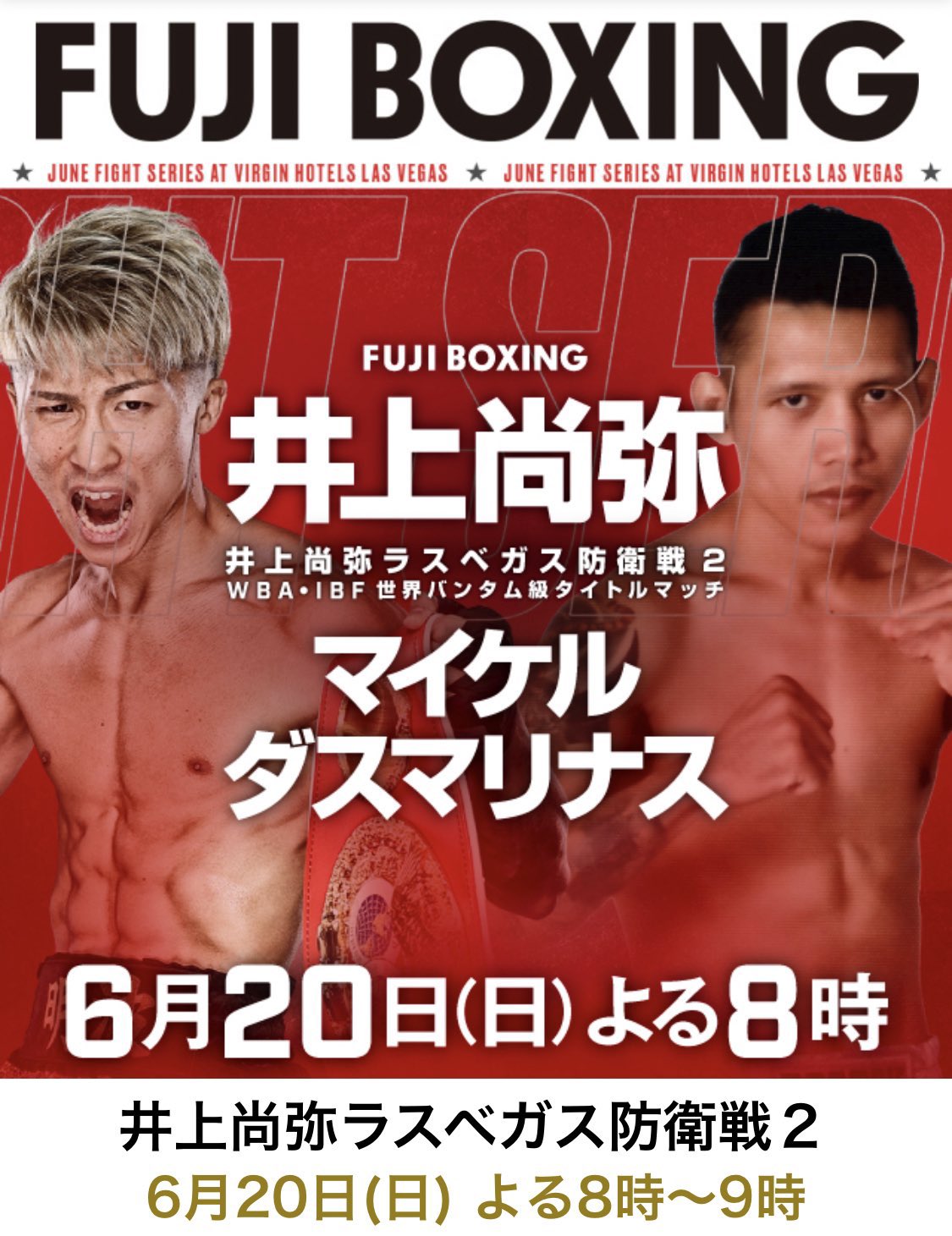 井上尚弥世界タイトルマッチポスター 井上尚弥世界タイトルマッチポスター （井上尚弥 Naoya Inoue on
