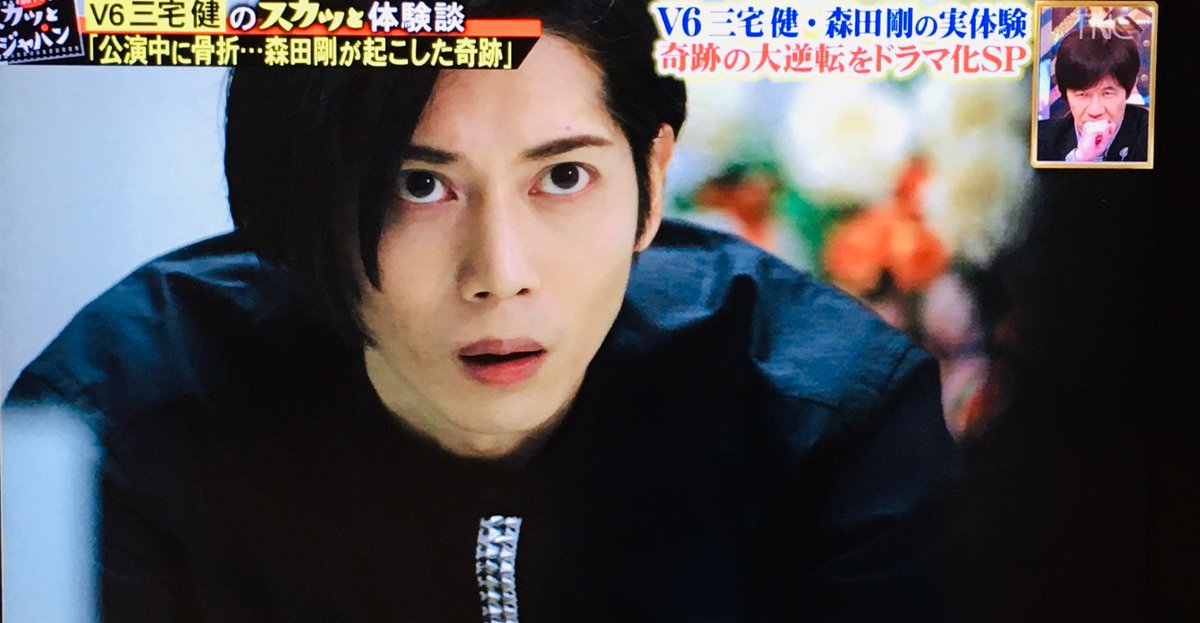 痛快tv スカッとジャパンで 三宅健 が話題に 4ページ目 トレンドアットtv