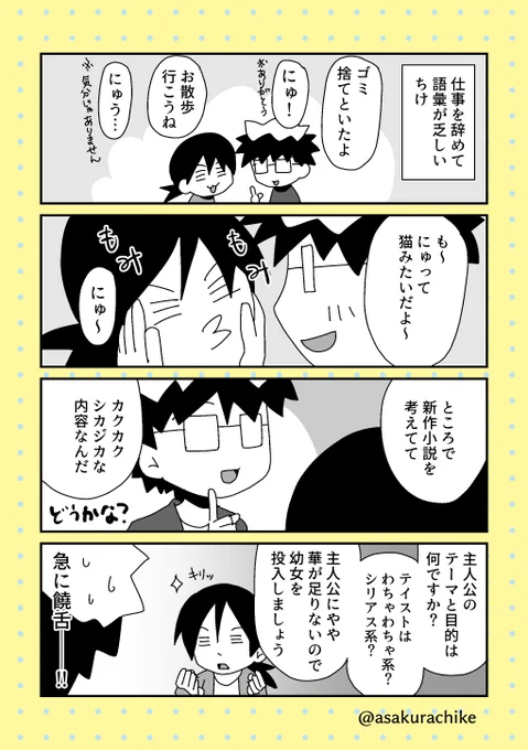 日記 